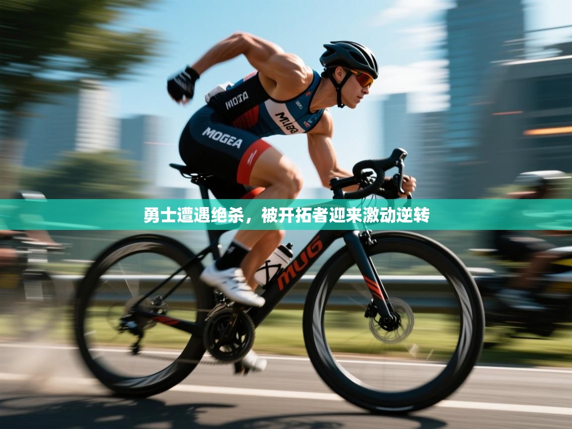 勇士遭遇绝杀，被开拓者迎来激动逆转  第1张