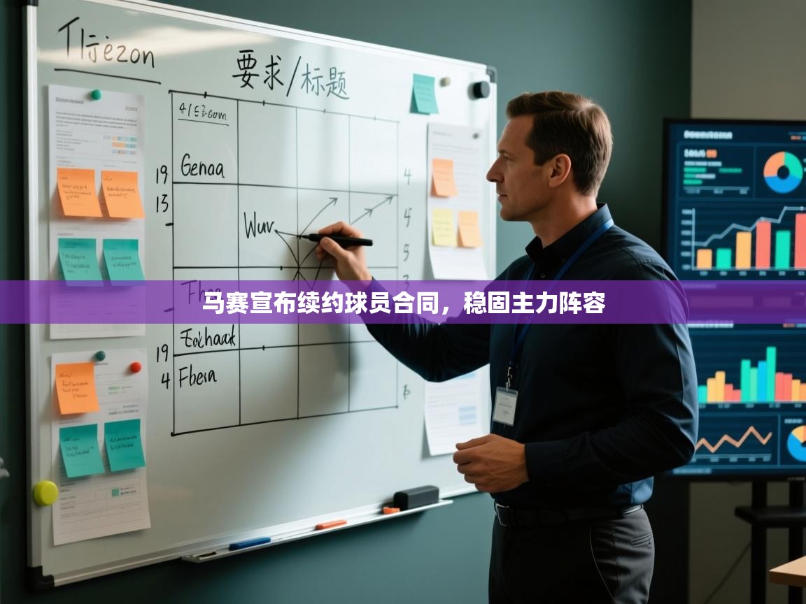 马赛宣布续约球员合同，稳固主力阵容  第2张